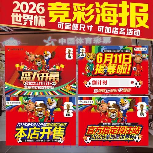 世界杯投注技巧下载 世界杯投注技巧下载