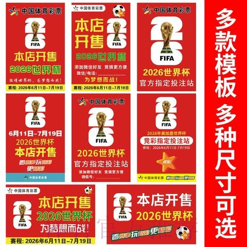 如何找到足球世界杯竞猜排行入口网址
