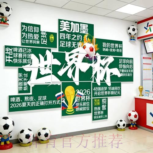 世界杯投注风险管控技巧与实战攻略 世界杯投注风险管控技巧与实战攻略