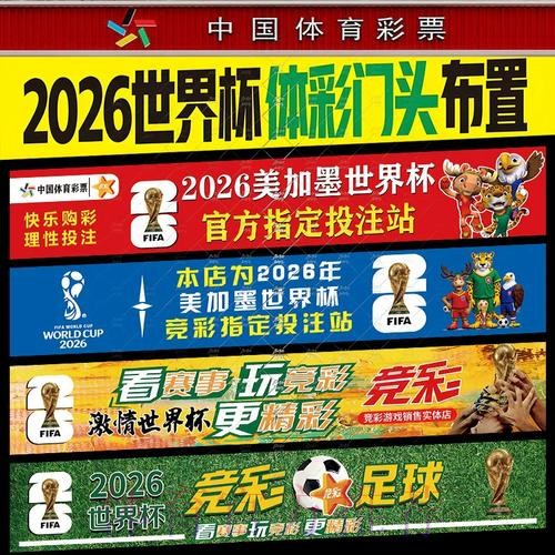 2026世界杯投注规范：如何规避违规行为