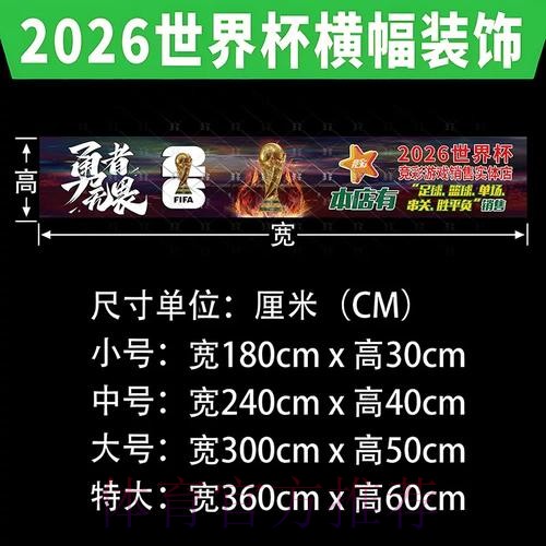 2026世界杯投注规范：如何规避违规行为