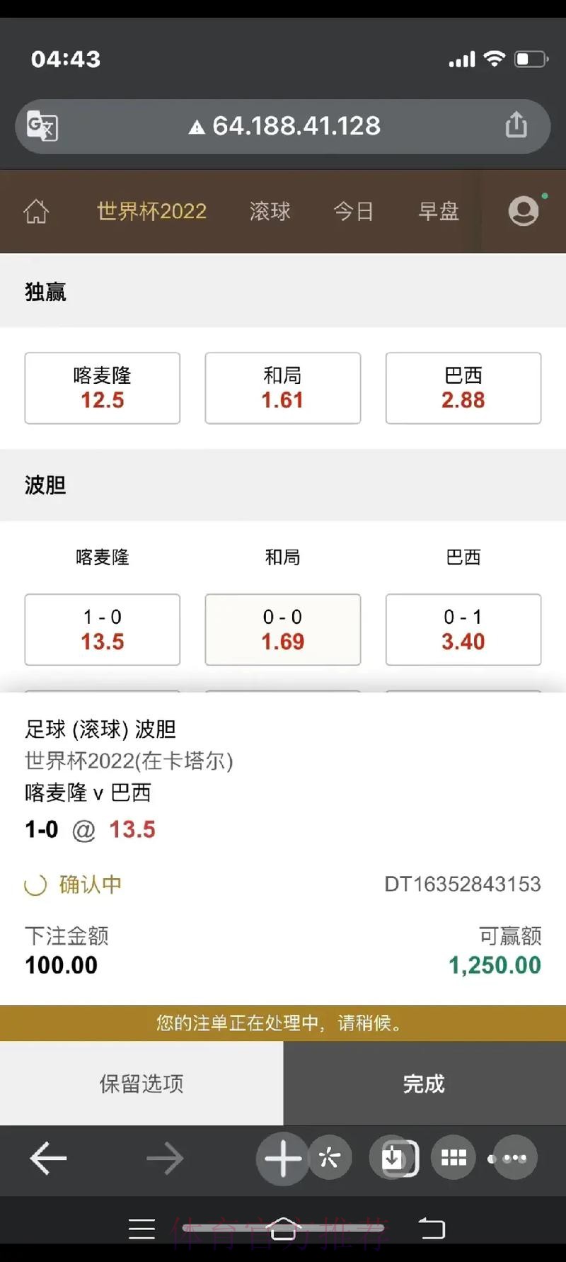 如何精准分析世界杯下注高清热门趋势 如何精准分析世界杯下注高清热门趋势